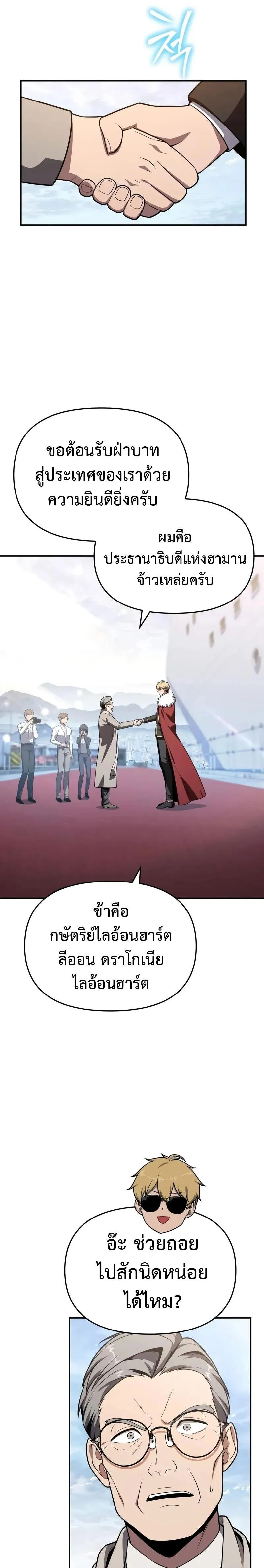 The Knight King Who Returned with a God Chap 124 - Next Chap 125