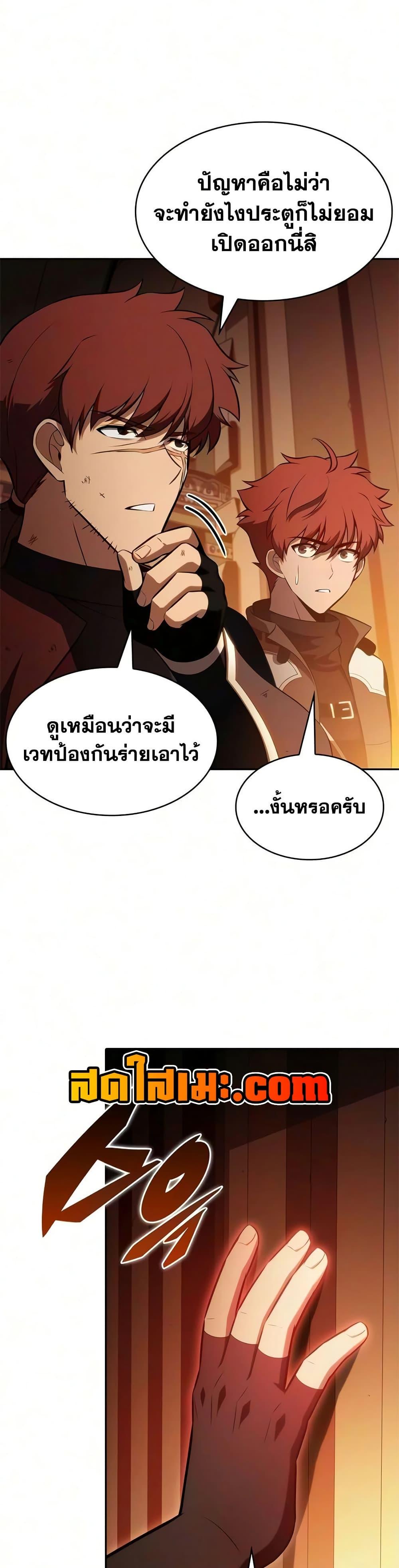 The Regressed Son of a Duke is an Assassin – ลูกชายคนเล็กของดยุกคือมือสังหาร Chap 133 - Next Chap 134