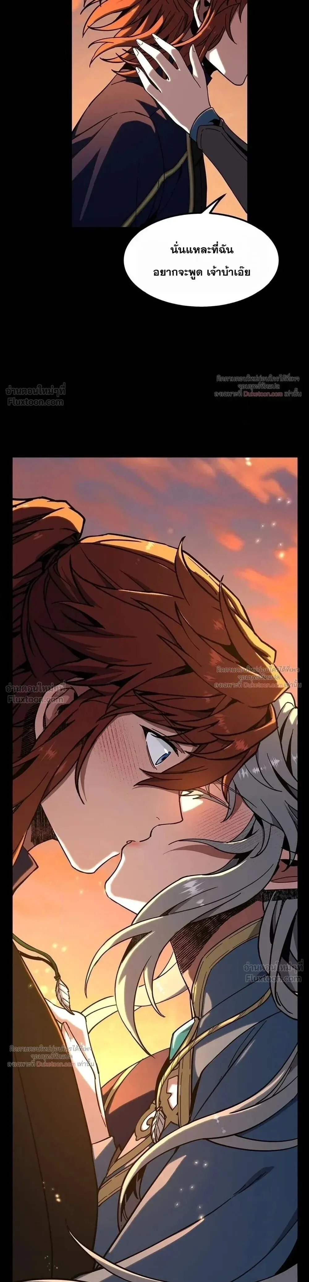 The Beginning After The End Chap 244 - Next Chap 245