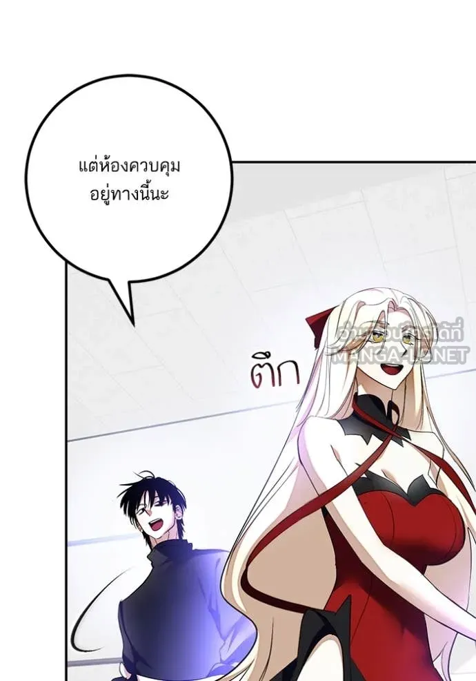 Return to Player Chap 206 - Next Chap 207
