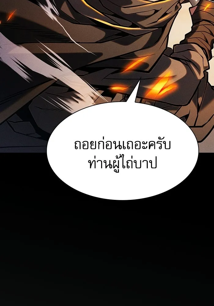 Academy’s Genius Swordmaster – นักดาบอัจฉริยะจากอะคาเดมี Chap 124 - Next Chap 125