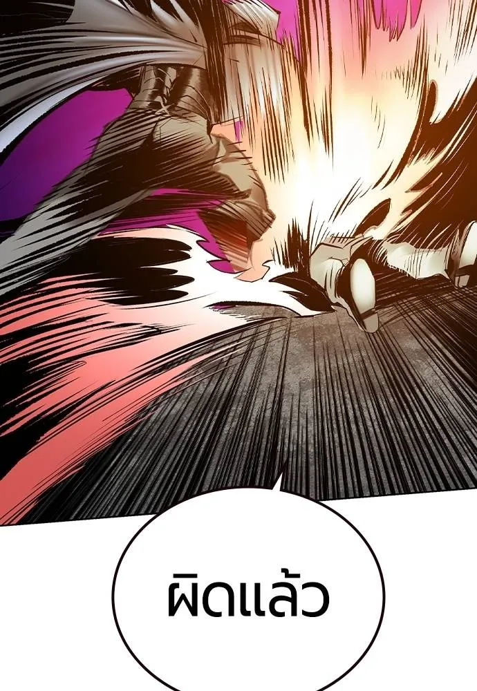 Jungle Juice Chap 138 - Next Chap 139
