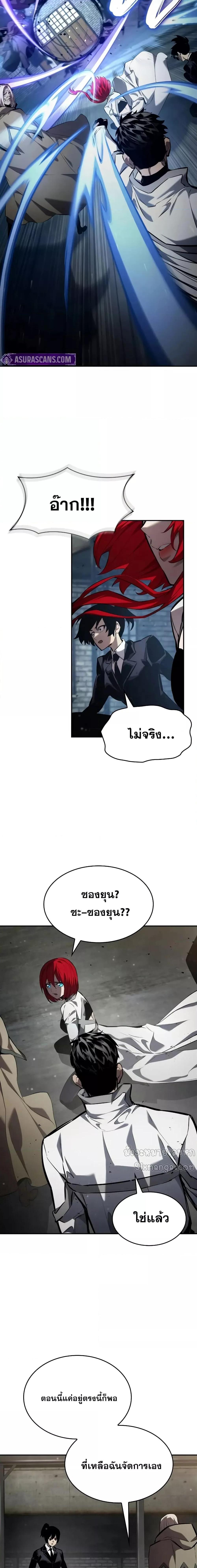 Boundless Necromancer Chap 138 - Next Chap 139