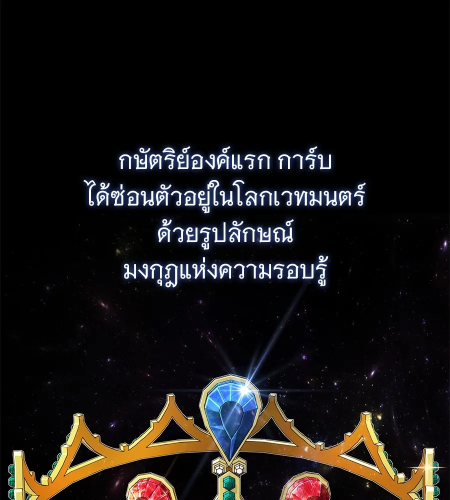 The Dark Magician Transmigrates After 66666 Years – จอมเวทเกิดใหม่ในรอบ 66666 ปี Chap 152 - Next Chap 153