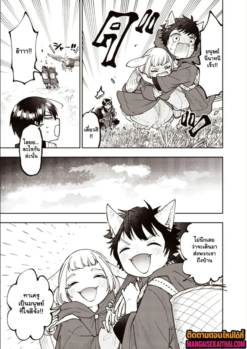 Messiah: Isekai o Sukutta Moto Yuusha ga Mamono no Afureru Genjitsu Sekai o Musou suru Chap 74.1 - Next Chap 75.1