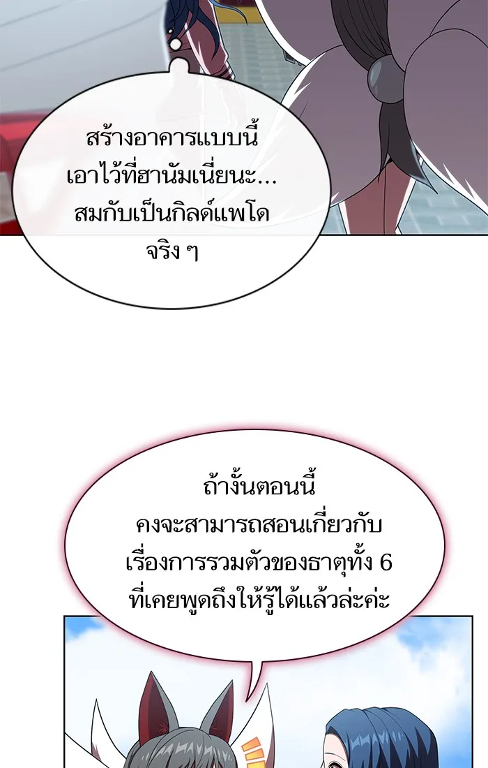 The Tutorial Tower of the Advanced Player – ผู้เล่นขั้นเทพแห่งหอคอยฝึกสอน Chap 116 - Next Chap 117