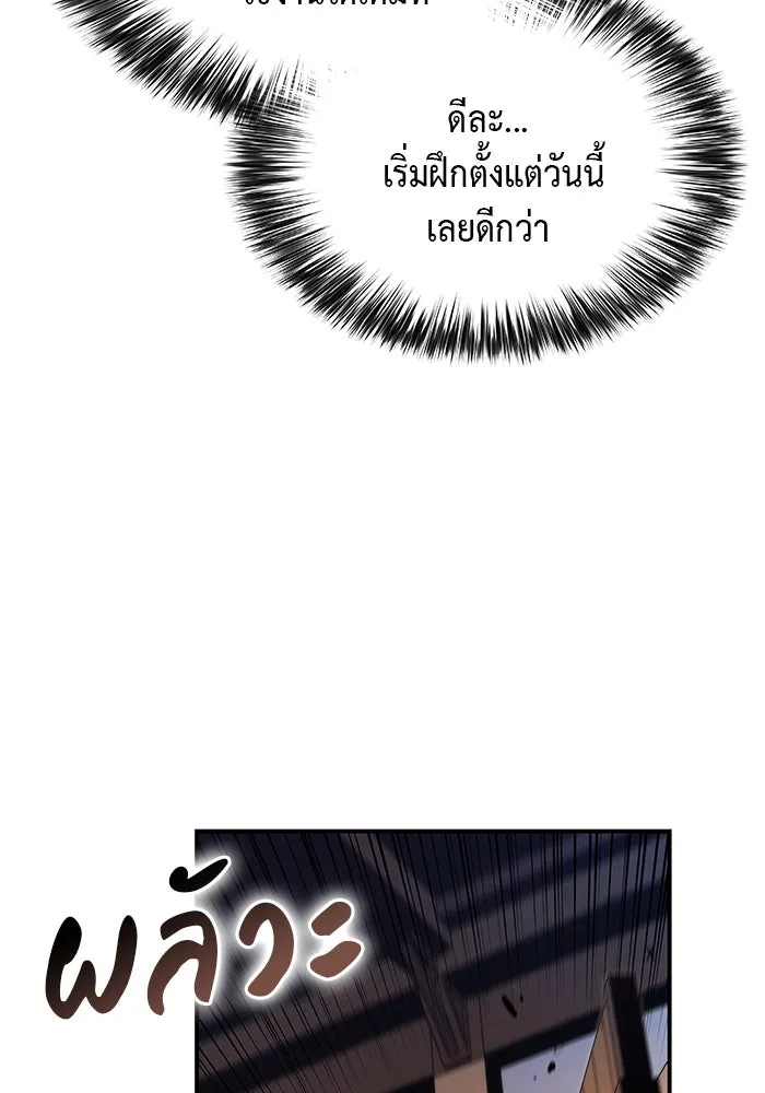 The Regressed Son of a Duke is an Assassin – ลูกชายคนเล็กของดยุกคือมือสังหาร Chap 2 - Next Chap 3