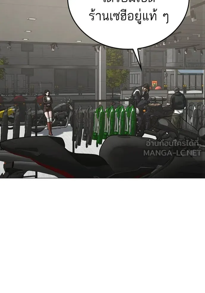 Reality Quest Chap 186 - Next Chap 187