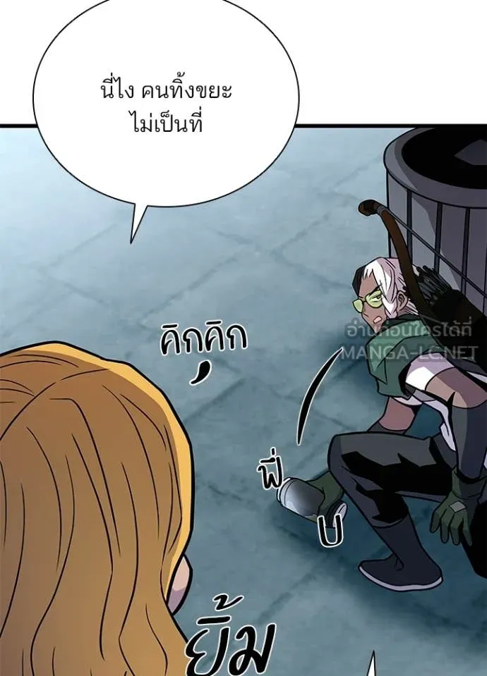 Villain To Kill Chap 214 - Next Chap 215