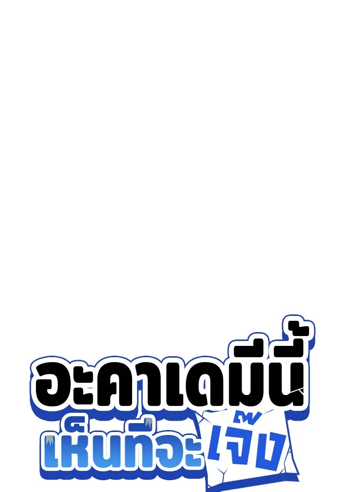 The Academy Is Doomed Chap 72 - Next Chap 73