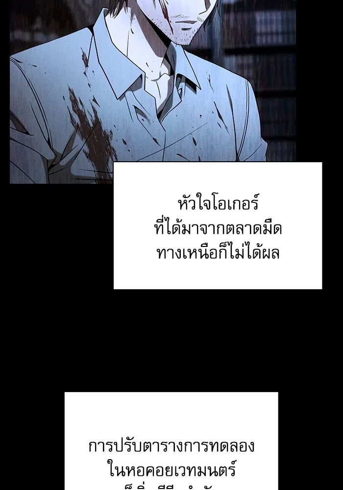 Academy’s Genius Swordmaster – นักดาบอัจฉริยะจากอะคาเดมี Chap 57 - Next Chap 58