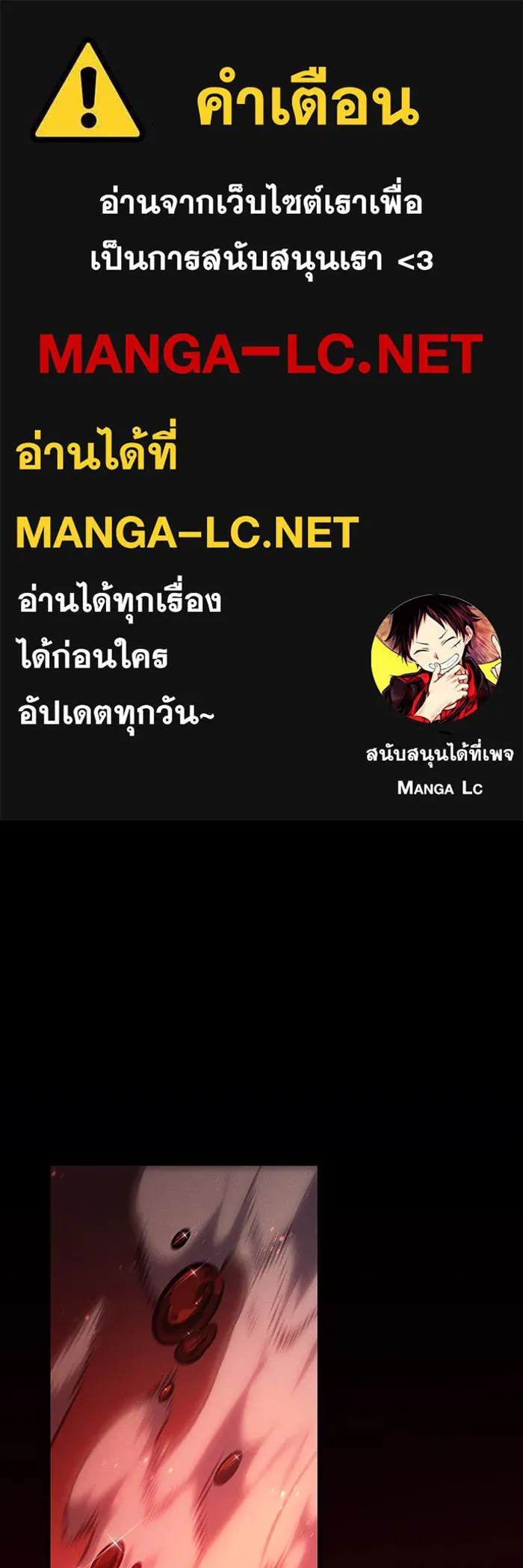 Regressing With the King’s Power – เกิดใหม่พร้อมพลังแห่งราชัน Chap 78 - Next Chap 79