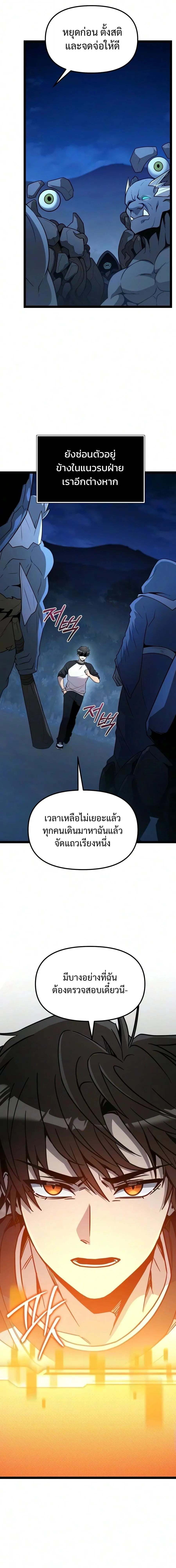 I Obtained a Mythic Item – พลิกชะตาคว้าไอเทมระดับเทพ Chap 182 - Next Chap 183
