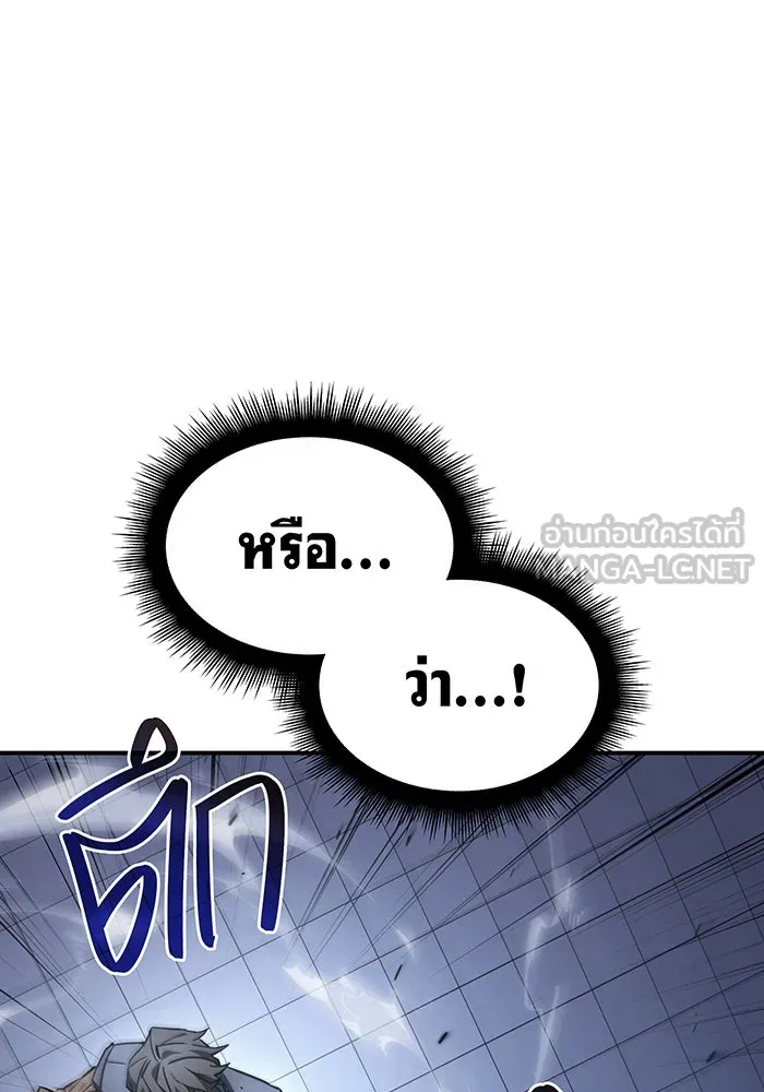 Regressing With the King’s Power – เกิดใหม่พร้อมพลังแห่งราชัน Chap 15 - Next Chap 16