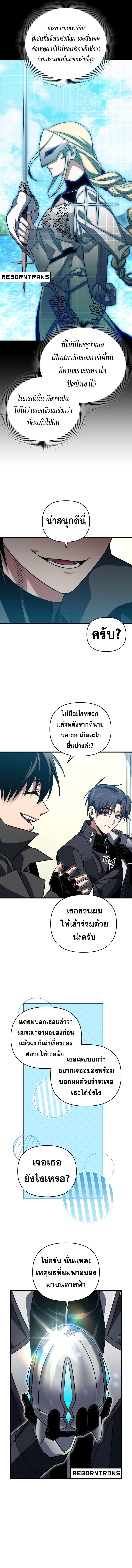 Player Who Returned 10,000 Years Later Chap 102 - Next Chap 103