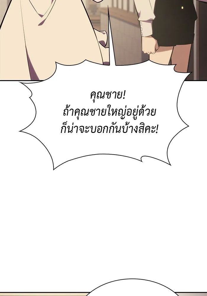 The Regressed Son of a Duke is an Assassin – ลูกชายคนเล็กของดยุกคือมือสังหาร Chap 14 - Next Chap 15