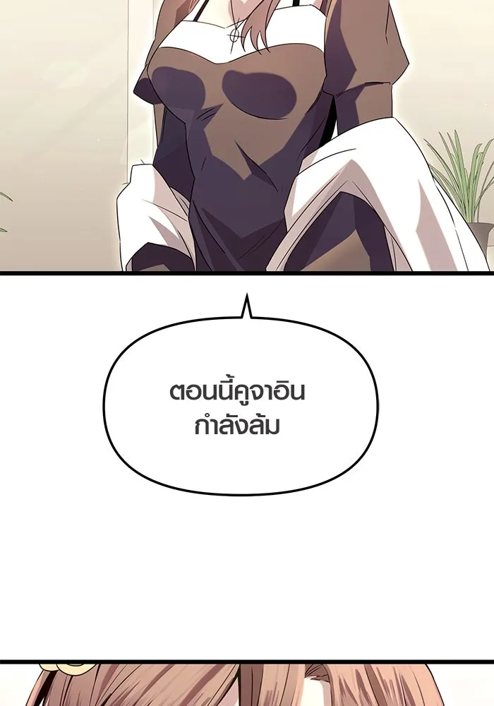 I Obtained a Mythic Item – พลิกชะตาคว้าไอเทมระดับเทพ Chap 75 - Next Chap 76