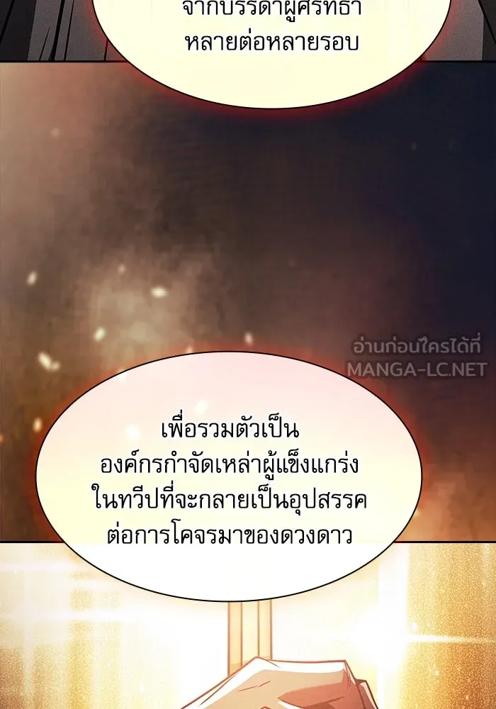 Academy’s Genius Swordmaster – นักดาบอัจฉริยะจากอะคาเดมี Chap 114 - Next Chap 115