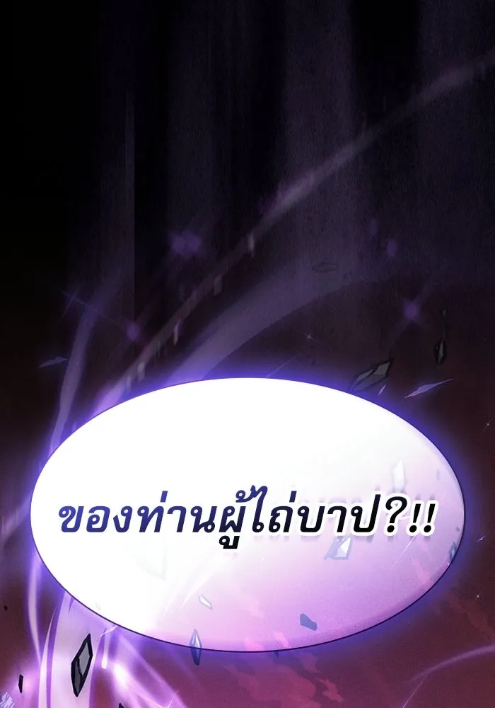 Academy’s Genius Swordmaster – นักดาบอัจฉริยะจากอะคาเดมี Chap 126 - Next Chap 127