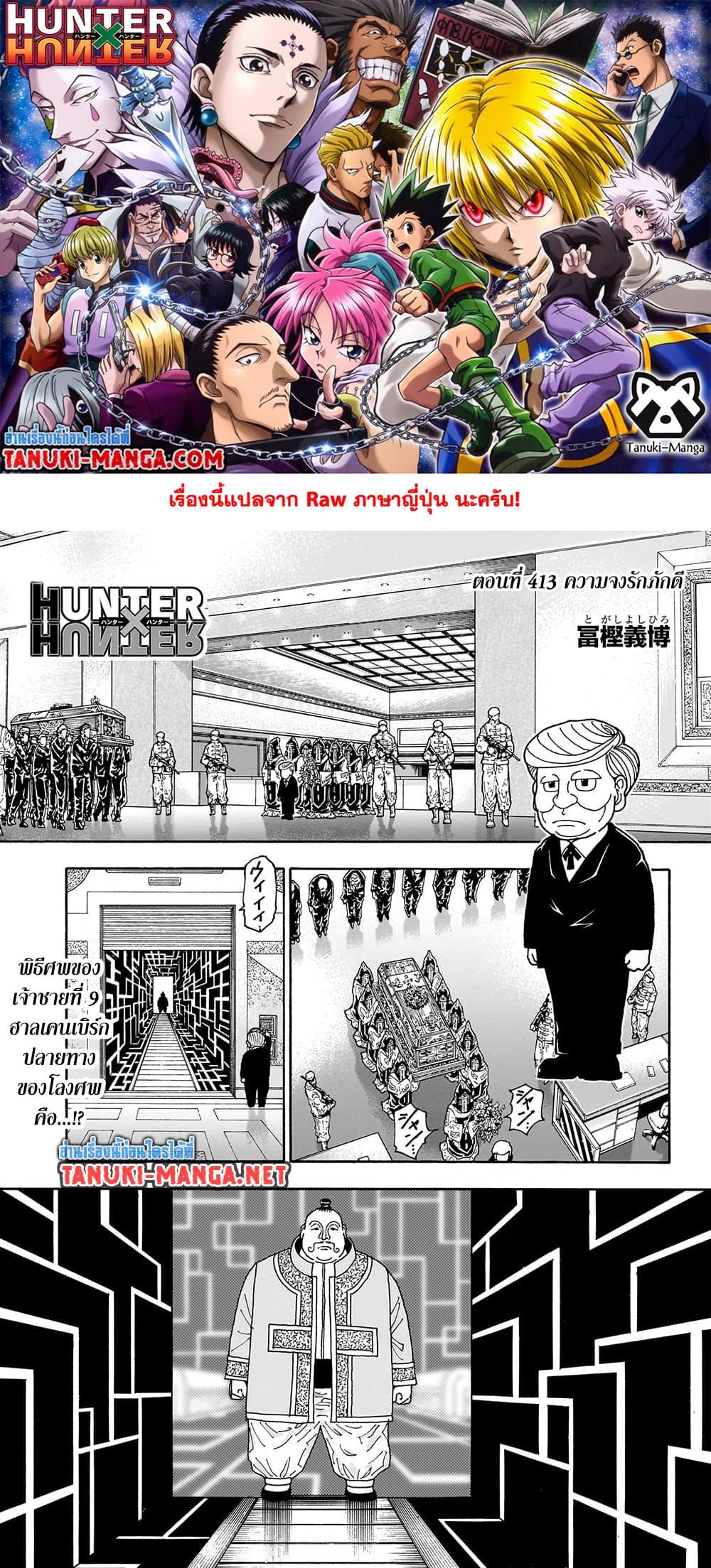 Hunter X Hunter Chap 413 - Next Chap 414