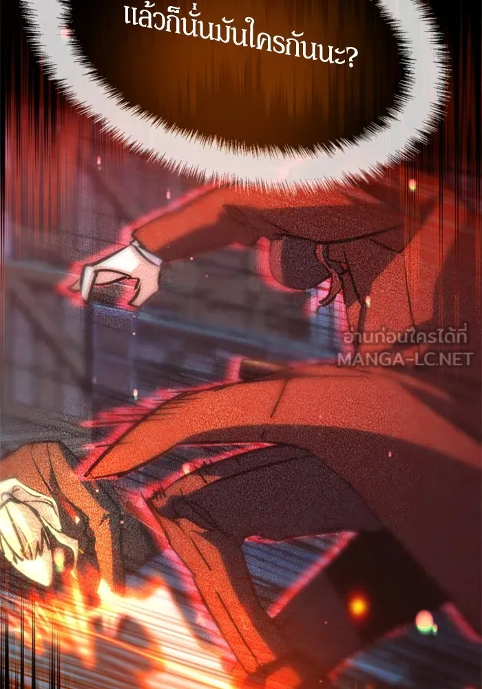 Mercenary Enrollment Chap 254 - Next Chap 255