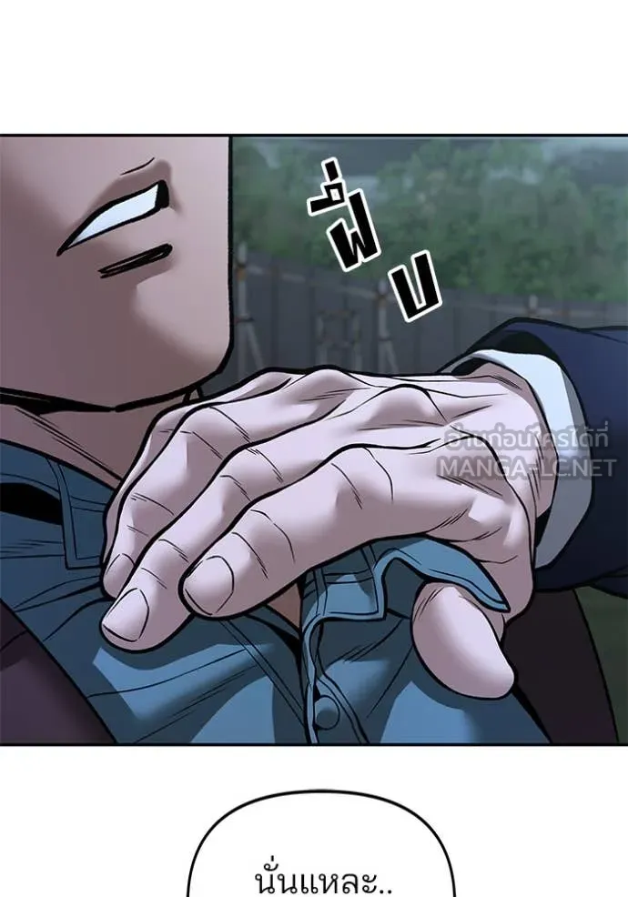 The Bully in Charge Chap 167 - Next Chap 168