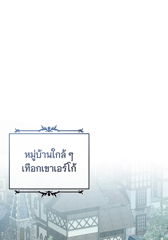The Dark Magician Transmigrates After 66666 Years – จอมเวทเกิดใหม่ในรอบ 66666 ปี Chap 108 - Next Chap 109