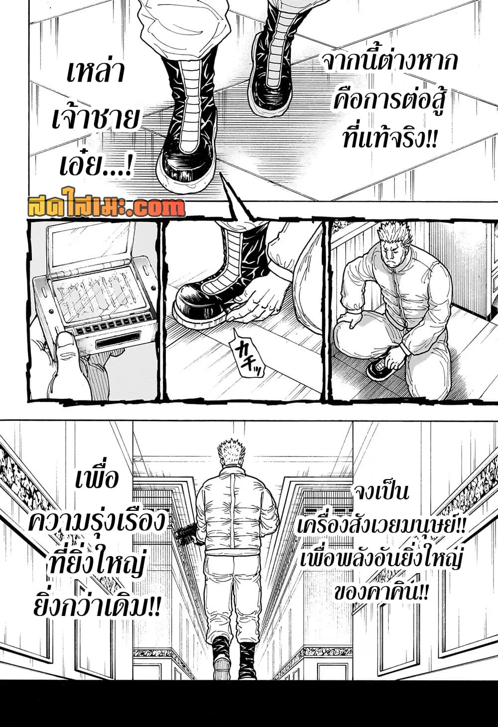 Hunter X Hunter Chap 417 - Next Chap 418