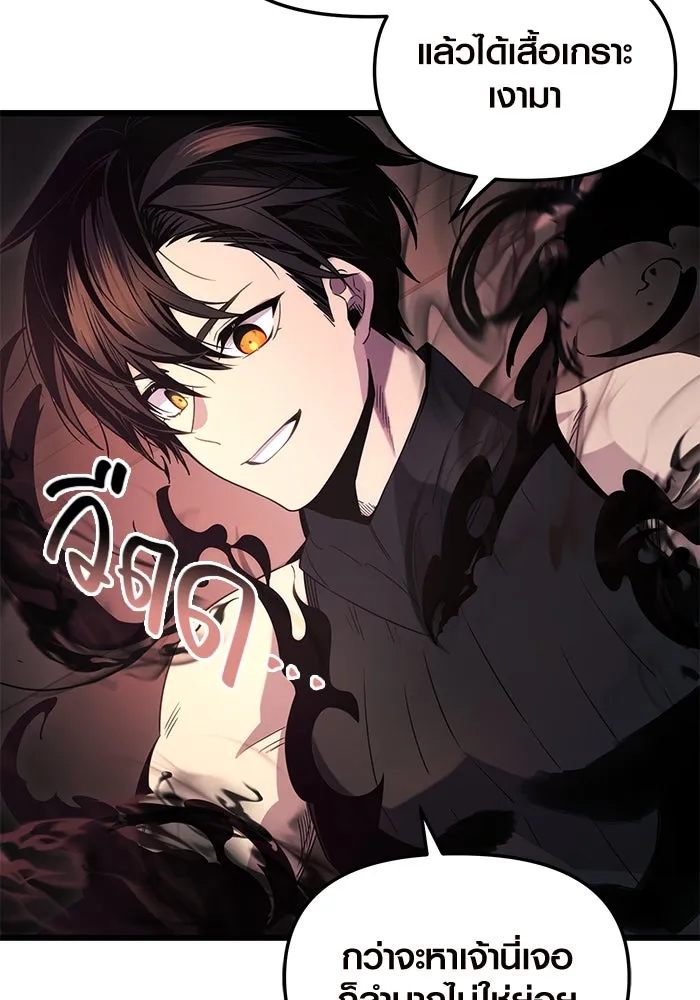 I Obtained a Mythic Item – พลิกชะตาคว้าไอเทมระดับเทพ Chap 84 - Next Chap 85