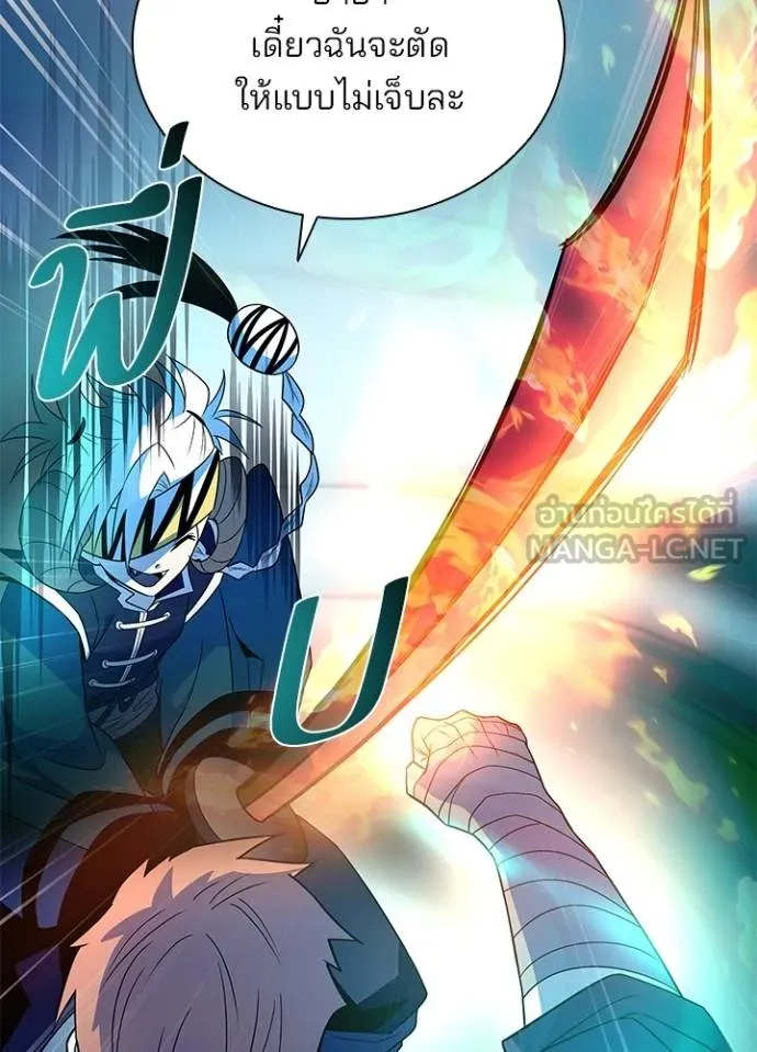 Villain To Kill Chap 174 - Next Chap 175