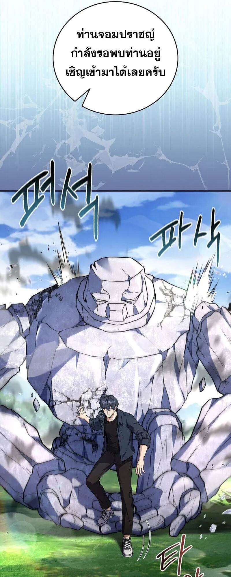 Return of the Frozen Player Chap 165 - Next Chap 166