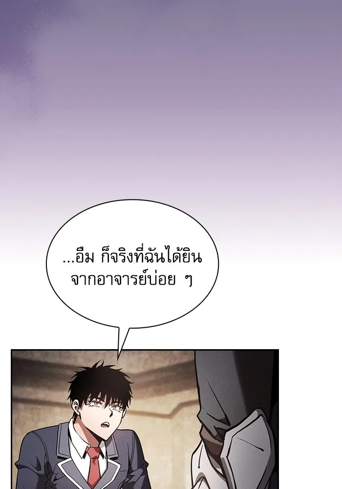 Academy’s Genius Swordmaster – นักดาบอัจฉริยะจากอะคาเดมี Chap 96 - Next Chap 97
