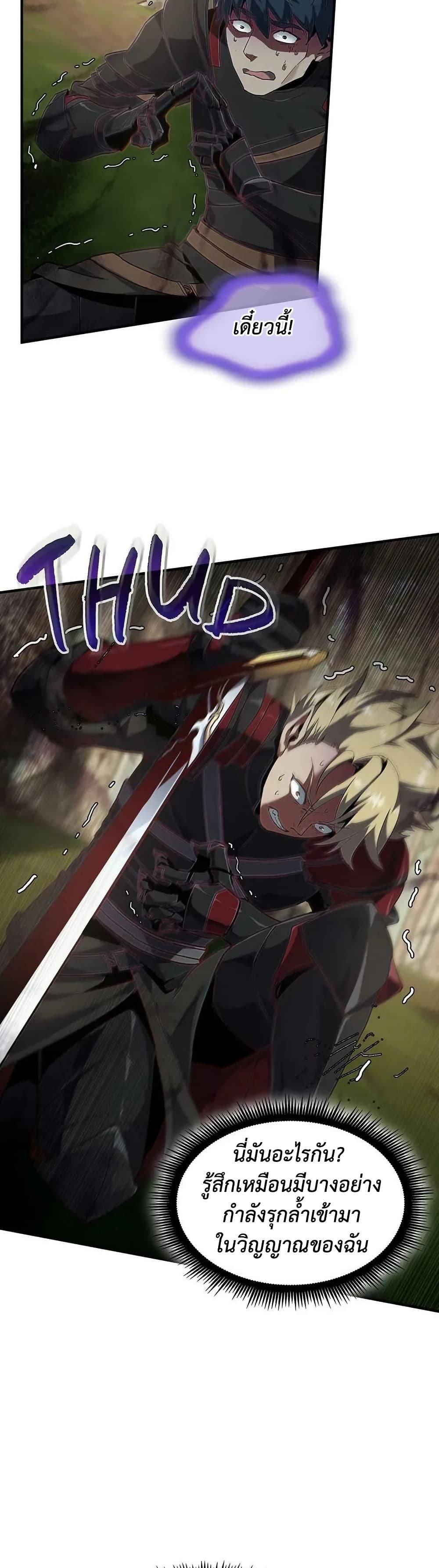 The Beginning After The End Chap 227 - Next Chap 228