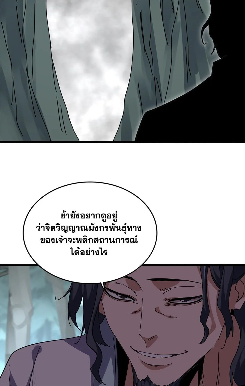 Magic Emperor Chap 722 - Next Chap 723