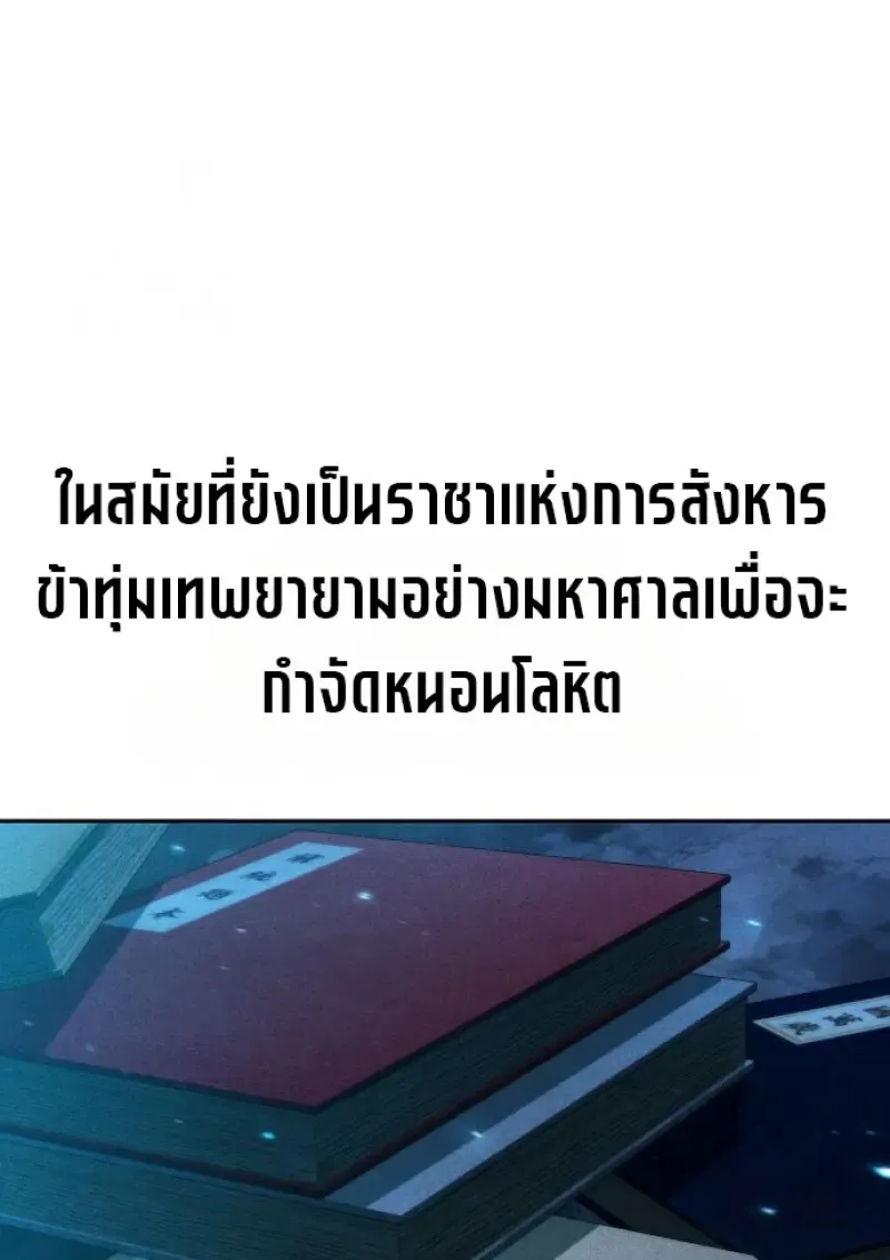 Chronicles of the Demon Faction Chap 160 - Next Chap 161