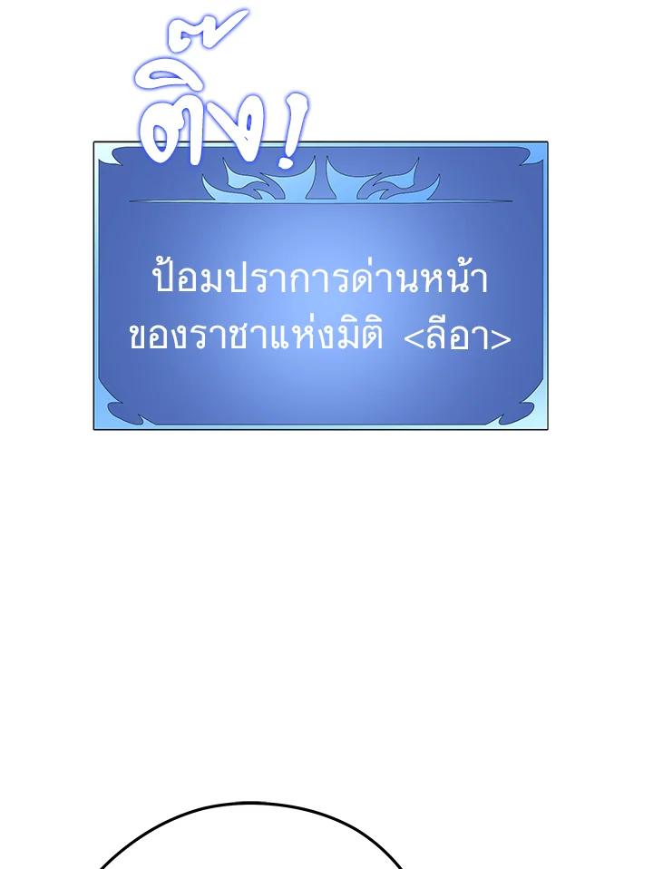 Seoul Station’s Necromancer Chap 89 - Next Chap 90