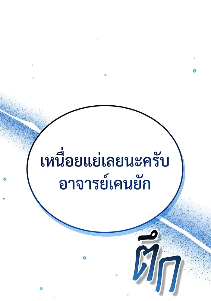 The Dark Magician Transmigrates After 66666 Years – จอมเวทเกิดใหม่ในรอบ 66666 ปี Chap 85 - Next Chap 86