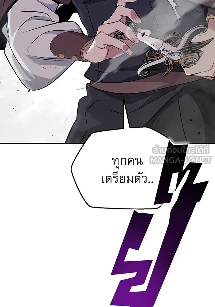 The Dark Magician Transmigrates After 66666 Years – จอมเวทเกิดใหม่ในรอบ 66666 ปี Chap 23 - Next Chap 24