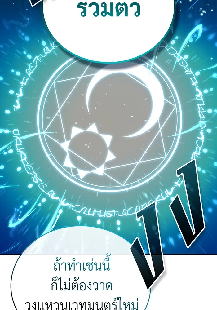 The Dark Magician Transmigrates After 66666 Years – จอมเวทเกิดใหม่ในรอบ 66666 ปี Chap 73 - Next Chap 74