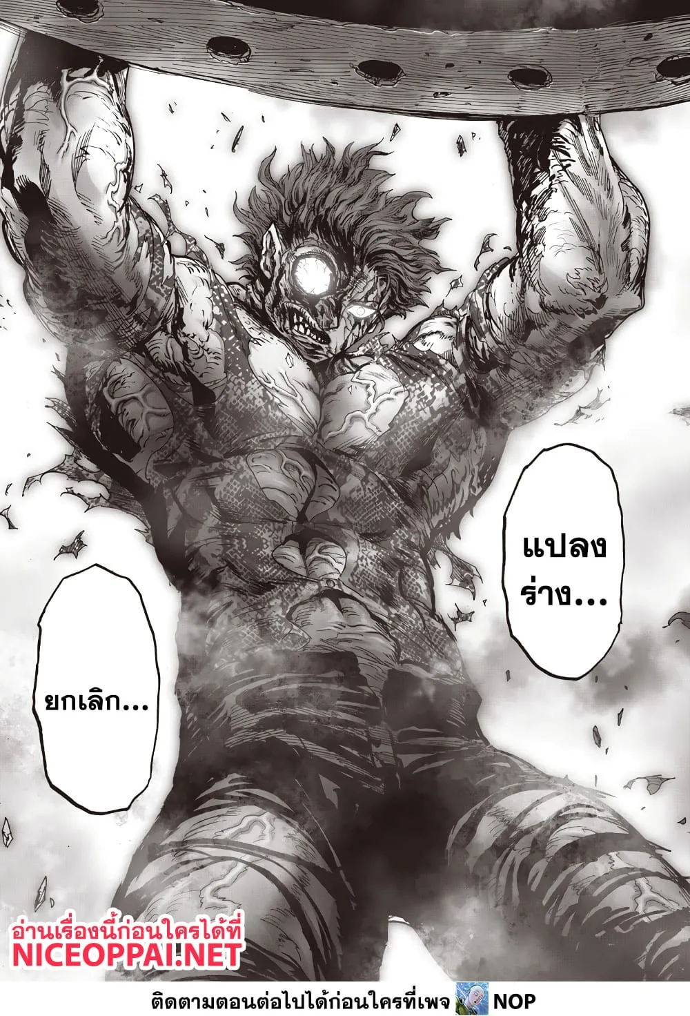 One Punch Man Chap 215 - Next Chap 216