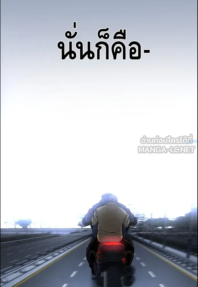 King Game Chap 108 - Next Chap 109