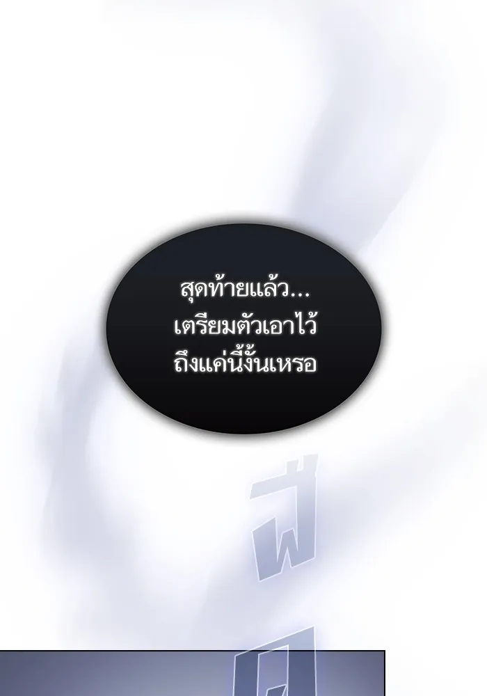 The Tutorial Tower of the Advanced Player – ผู้เล่นขั้นเทพแห่งหอคอยฝึกสอน Chap 218 - Next Chap 219