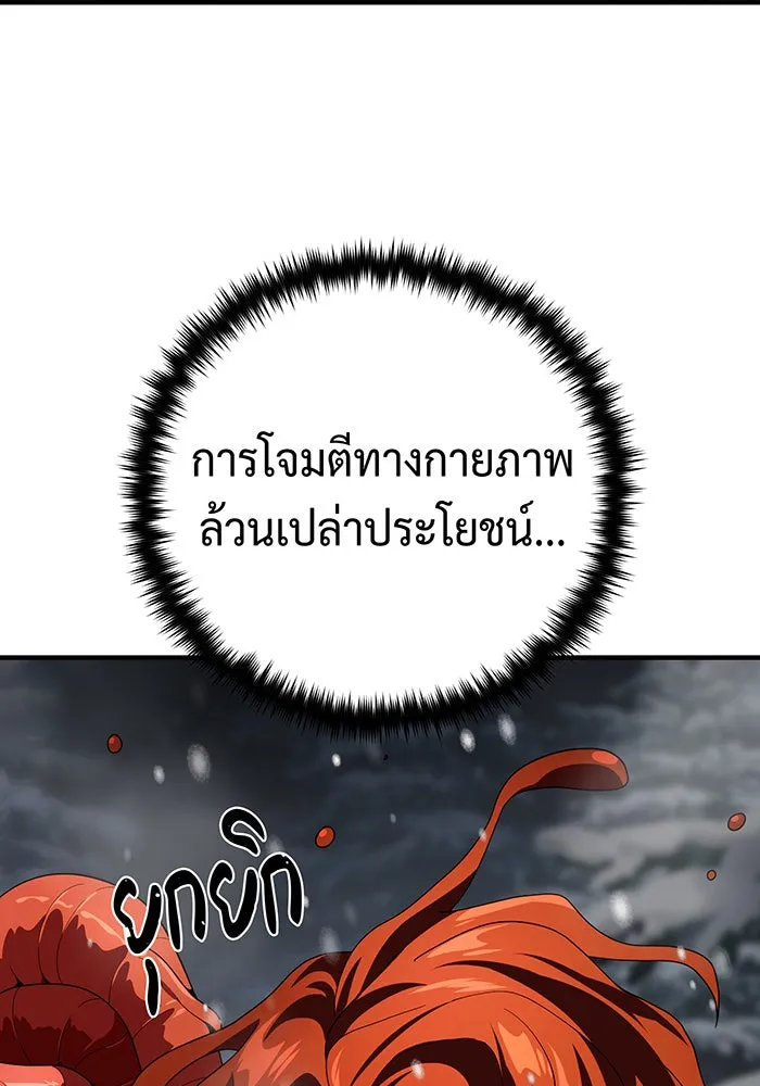 The Dark Magician Transmigrates After 66666 Years – จอมเวทเกิดใหม่ในรอบ 66666 ปี Chap 117 - Next Chap 118