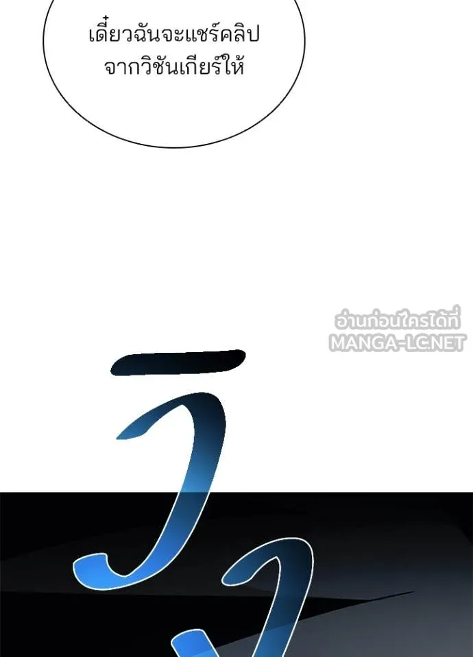 Villain To Kill Chap 183 - Next Chap 184