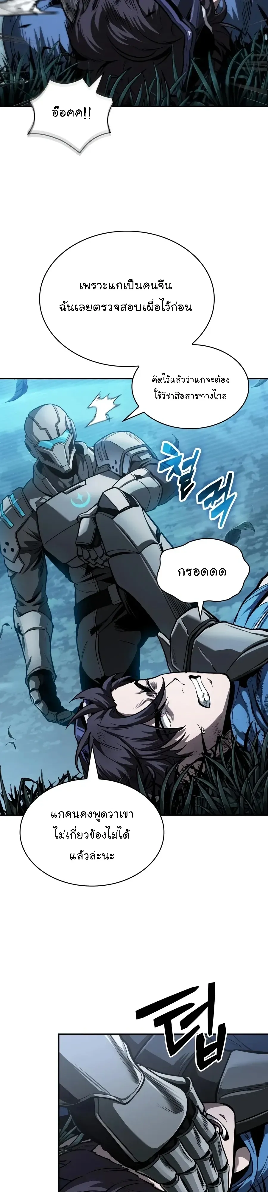 Nano Machine Chap 323 - Next Chap 324