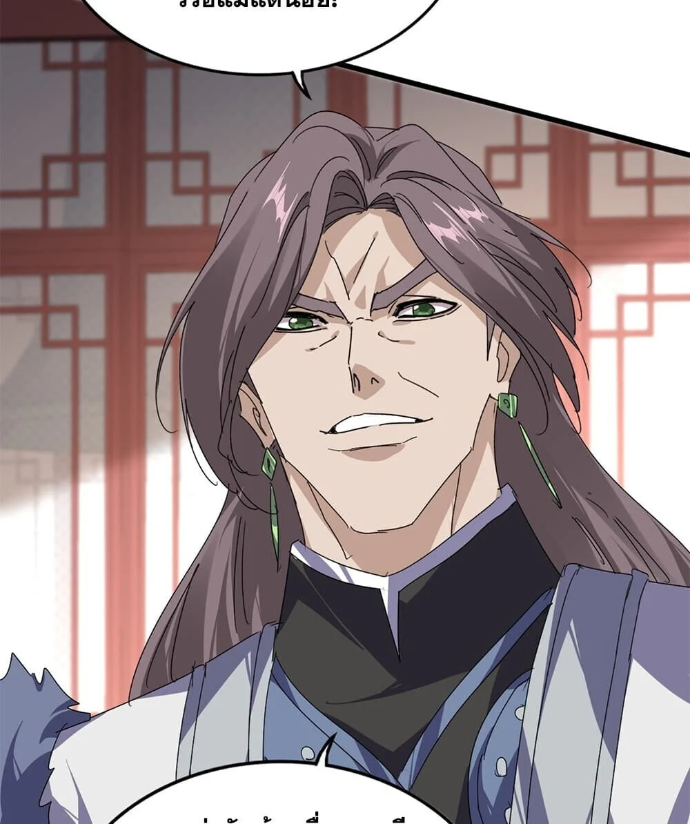 Magic Emperor Chap 906 - Next Chap 907