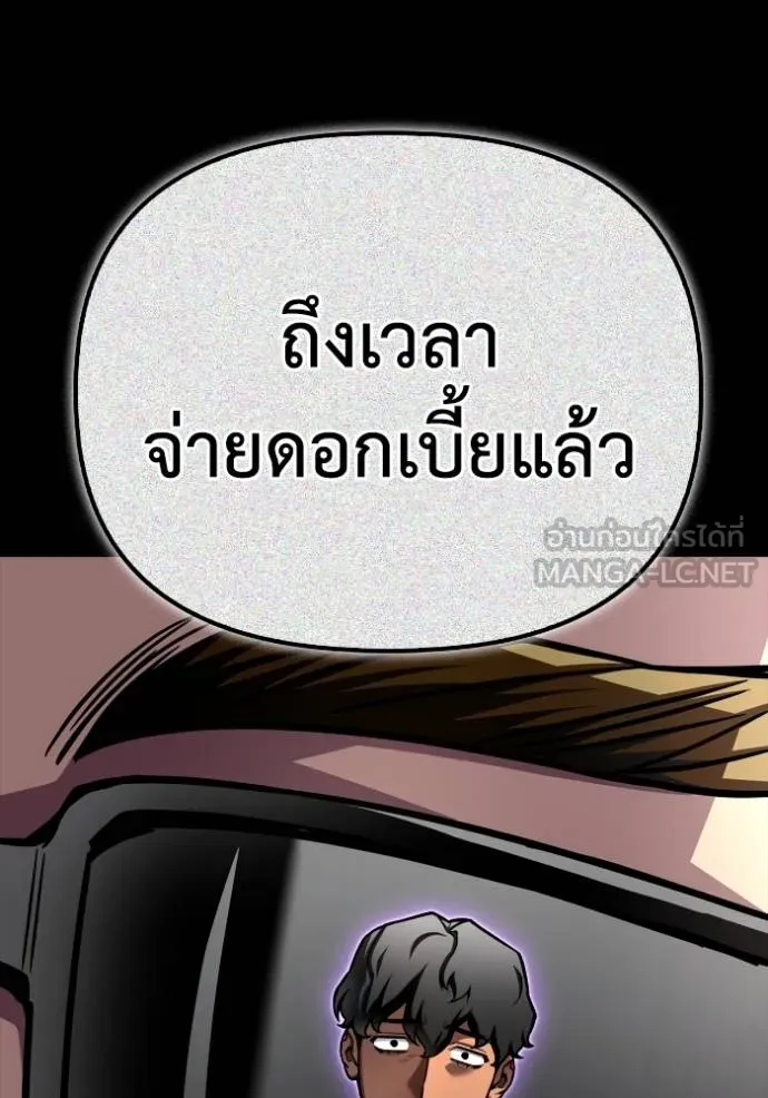 Superhuman Battlefield Chap 121 - Next Chap 122