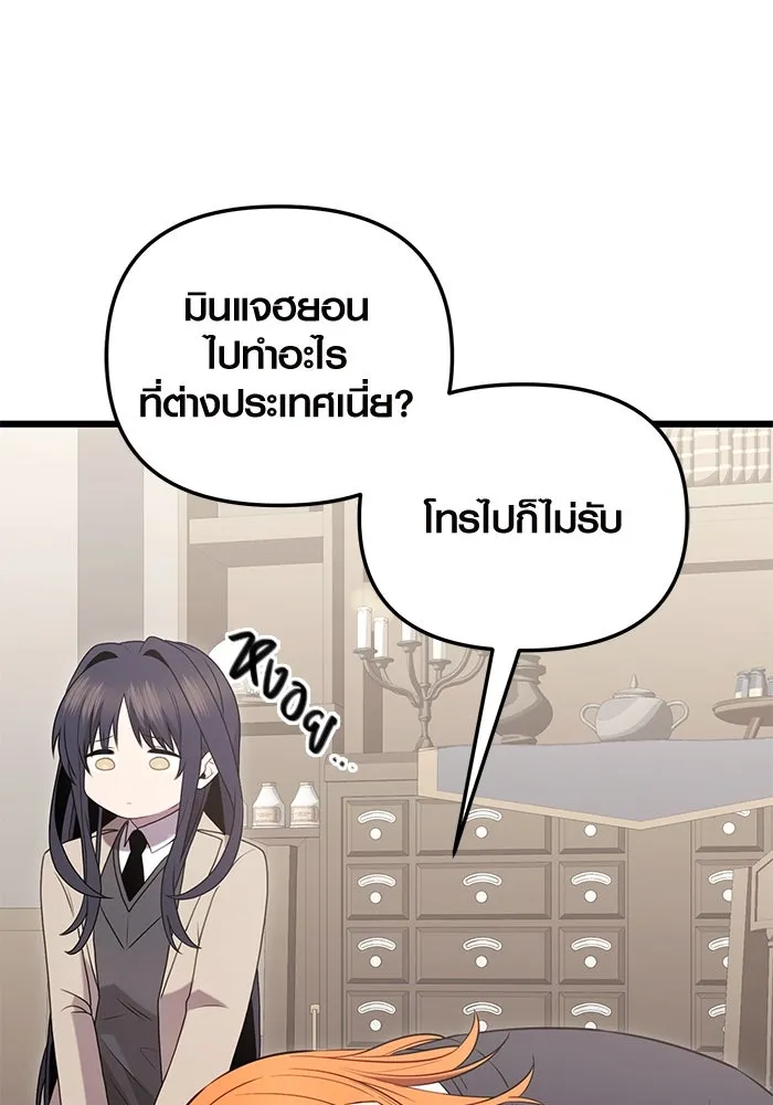 I Obtained a Mythic Item – พลิกชะตาคว้าไอเทมระดับเทพ Chap 89 - Next Chap 90