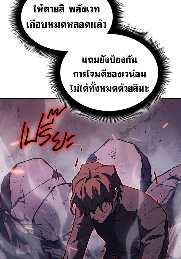 Regressing With the King’s Power – เกิดใหม่พร้อมพลังแห่งราชัน Chap 75 - Next Chap 76