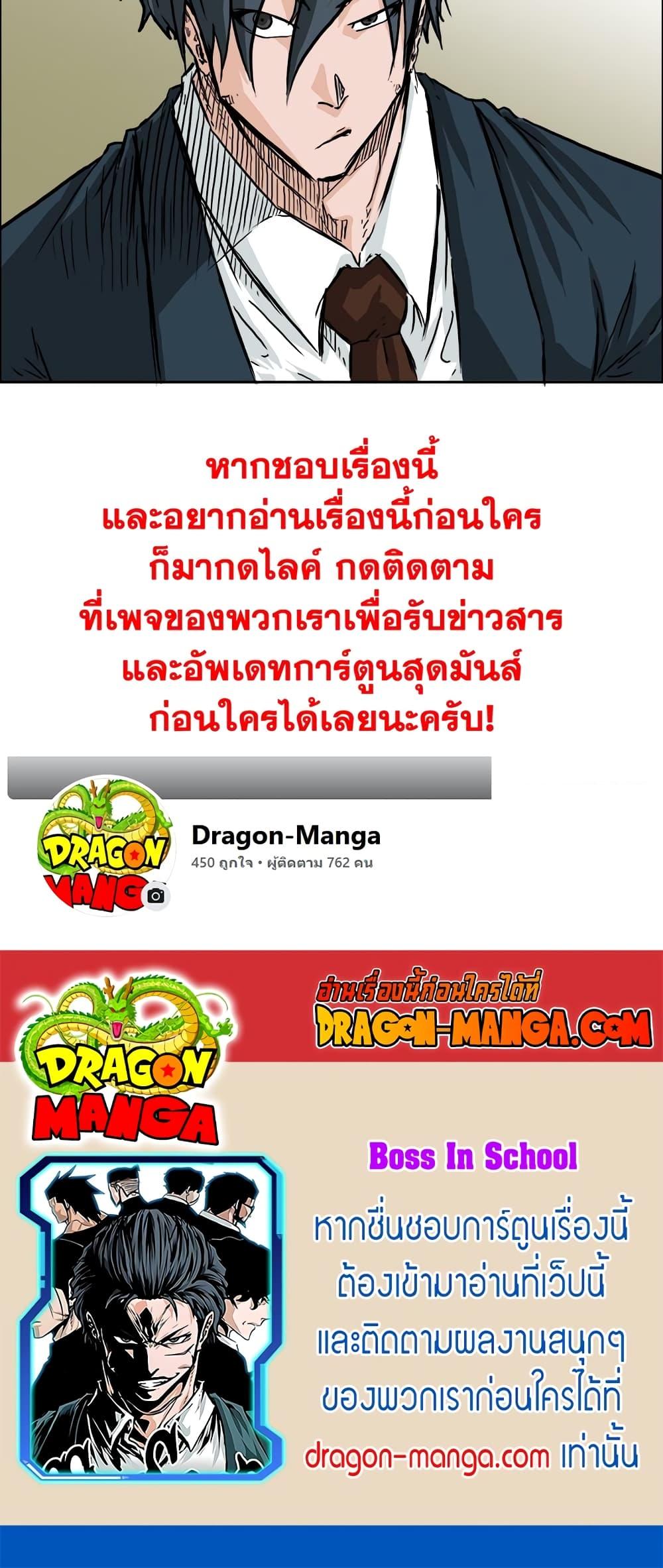 Boss in School Chap 39 - Next Chap 40